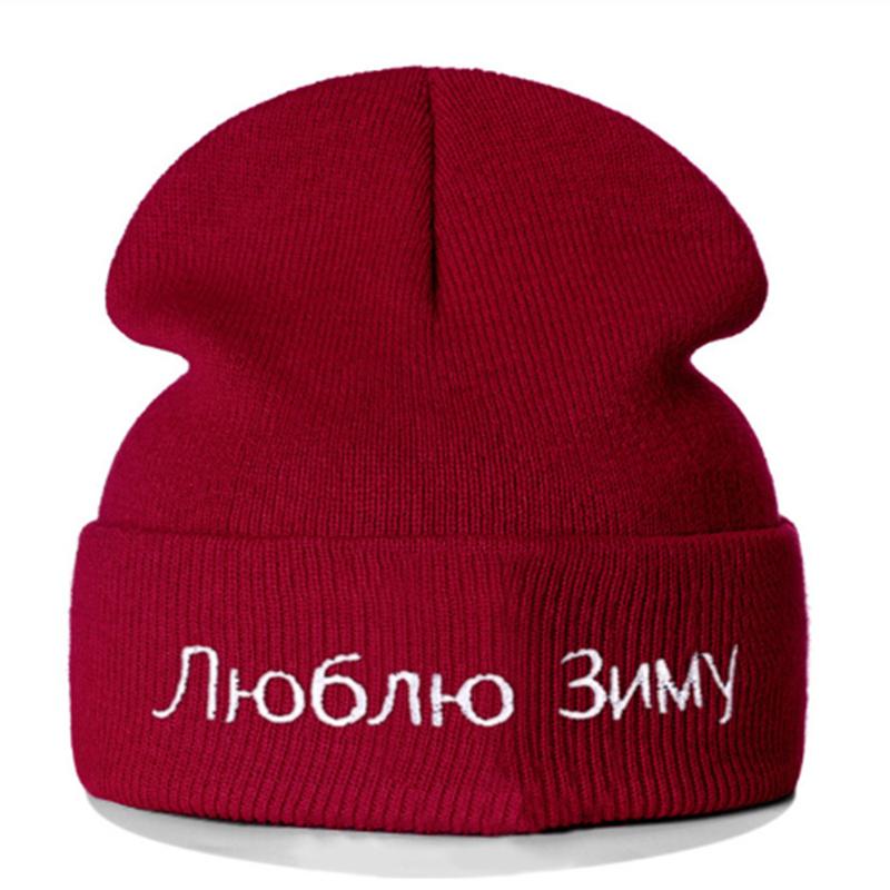 Русская зимняя шапка с вышивкой букв, повседневные зимние шапки для женщин унисекс, теплая вязаная шапка, однотонная уличная шапка-бини