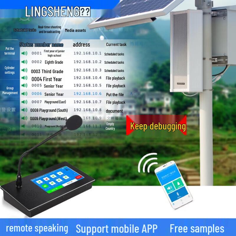 Lingsheng IP Digital 4G Smart Outdoor Public Address Speaker CN plug (adapter included)