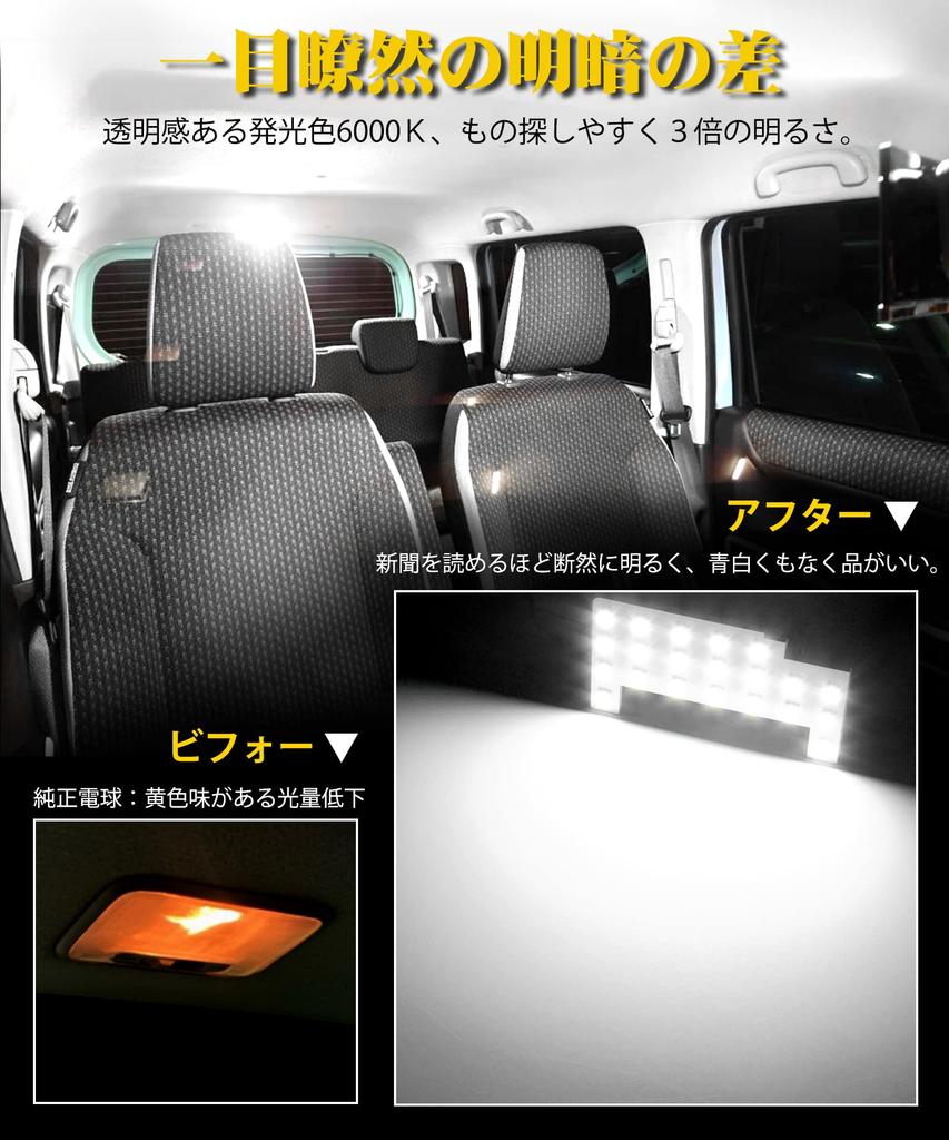 Светодиодный плафон салона Suzuki Hustler, Mazda Flare Crossover, Светодиодный свет для салона, 6000K Белый R2.2~MR52S/92S,