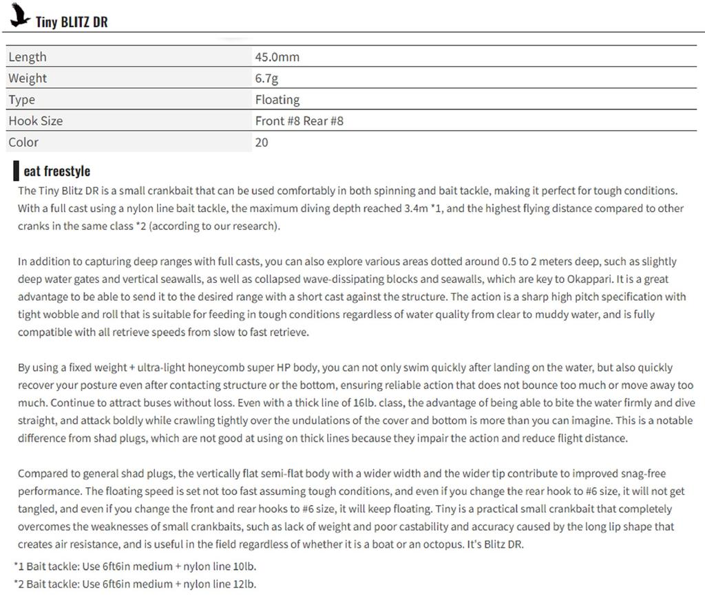 OSP Плавающая приманка Blitz Tiny DR 45 мм 6,7 грамма TE-40 (5687)