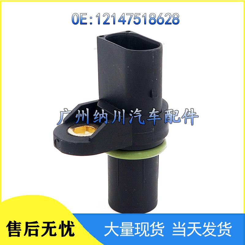 Датчик положения коленвала BMW 3/5 серии 12147518628 12141435351