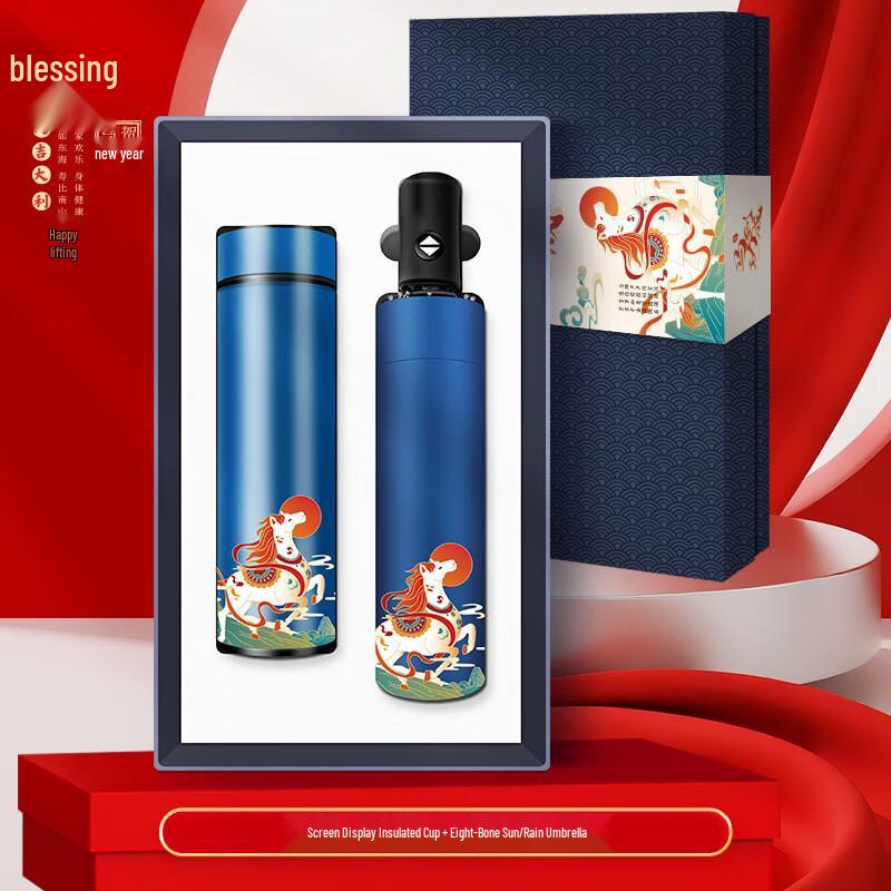 AQ Year of the Horse New Year Gift Set (Thermos & Umbrella)