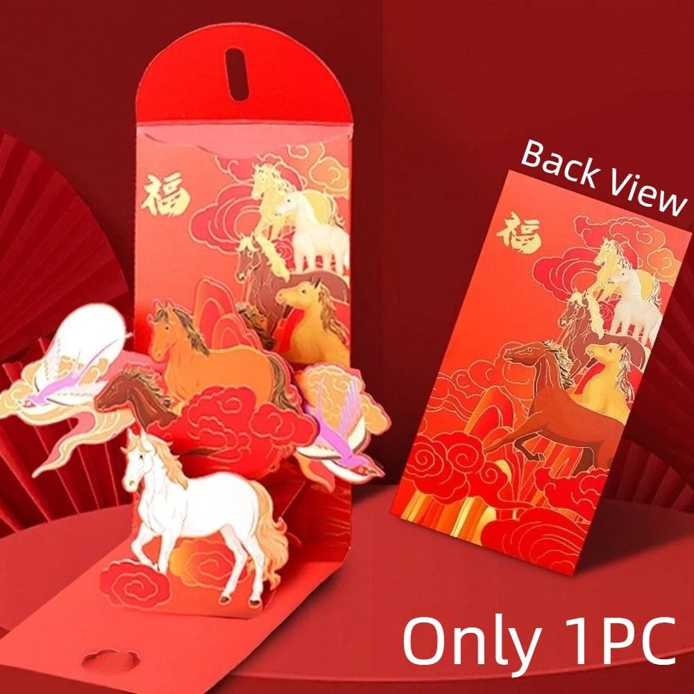 Creative Horse Year Red Envelope Artistic 3D Lucky Red Pockets  Spring Festival