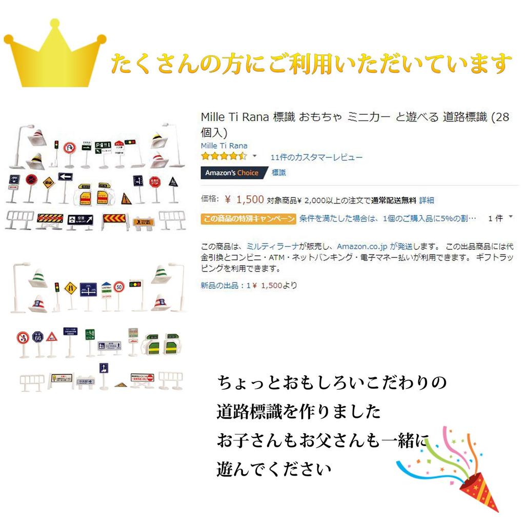 Mille Ti Rana Road Signs Toys for Playing with Mini Cars (56 Pieces)