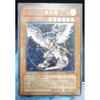 Б/у Yu-Gi-Oh Черный Пламенный Дракон Гора LV6 Рельефная SOD-JP007
