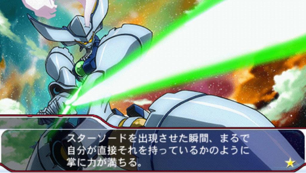 ЗВЁЗДНЫЙ ВОДИТЕЛЬ: Сияющий дирижёр: Легенда о прекрасных галактических мальчиках - PSP