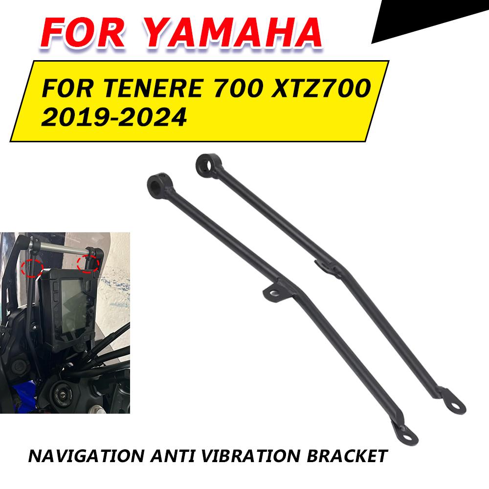 For Yamaha Tenere 700 T7 T700 XTZ700 2024 TENERE700 Motorcycle Accessories Navigation Anti Vibration Bracket Anti Shake Support
