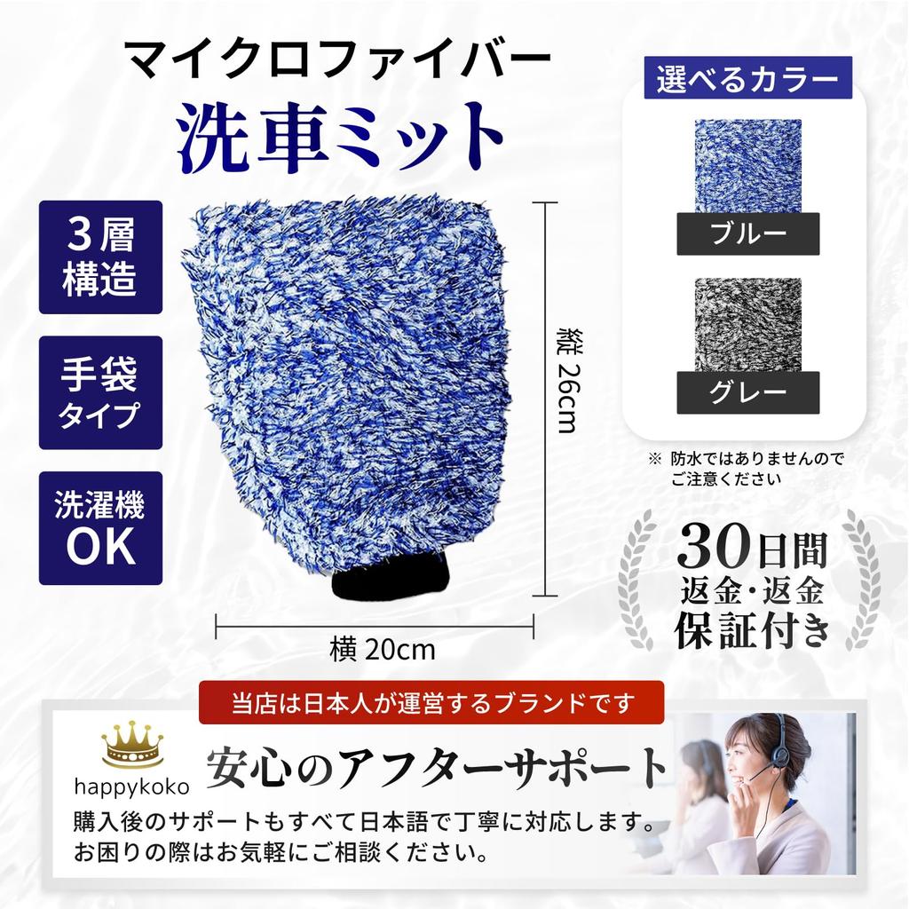 Car Wash Mitt Gloves, Microfiber Car Wash Mitt, Car Wash Gloves, 3 Layer Construction,