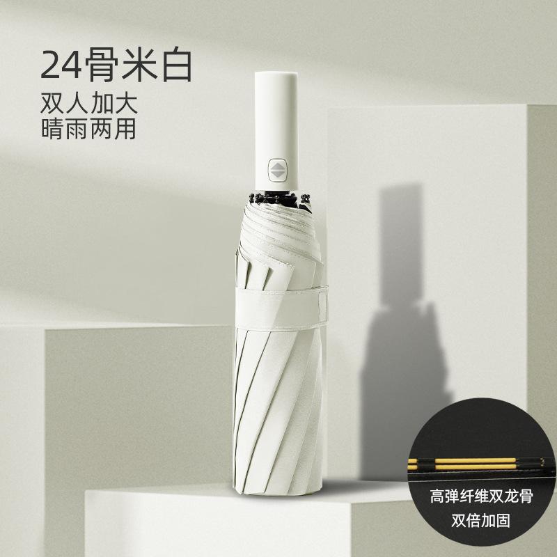 Новый зонт складной зонт усовершенствованный автоматический зонт от солнца складной зонт зонт от солнца большой