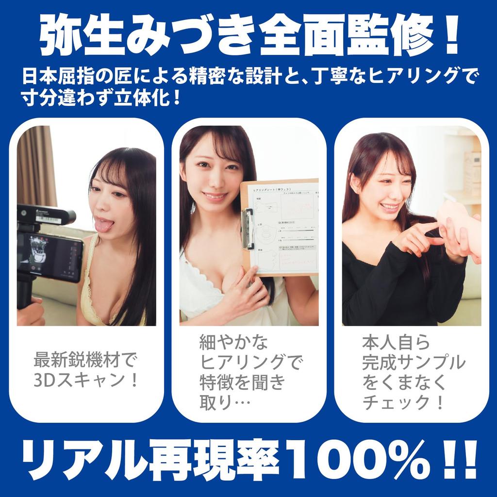 SSI JAPAN Классический минет Mizuki Yayoi 510 г с лосьоном под присмотром самого человека (отечественный бренд) "Бог (руководство)"