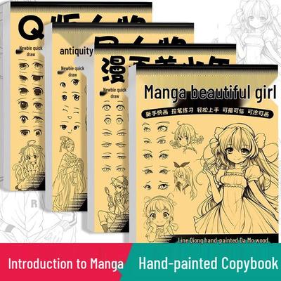 Книга для обводки манги с нарисованными от руки аниме-персонажами: Альбом для эскизов и живописи в древнем стиле