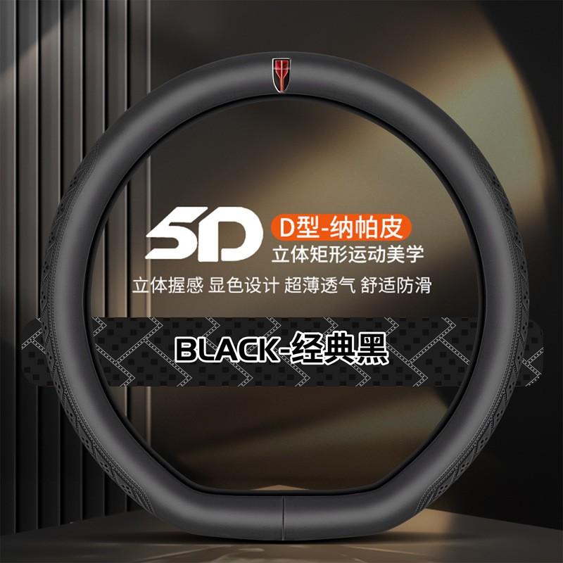 Universal Steering Wheel Cover Hongqi H5 H7 H6 E-H9 HS7 HS5 EQM5 HS3 PHEV - Suede Nappa Leather D/Round Style