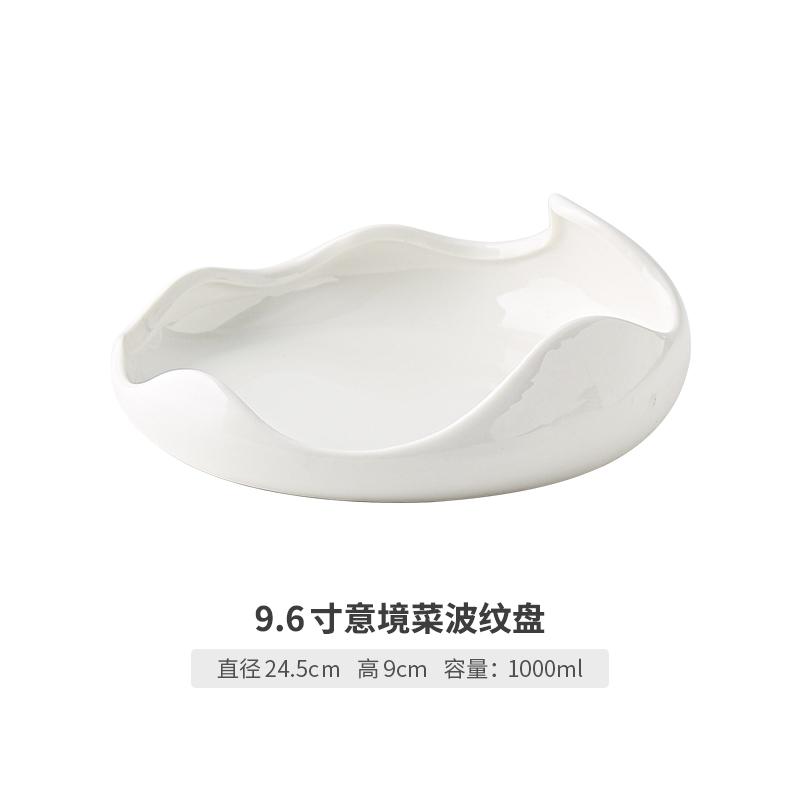 Японская белая керамическая тарелка нестандартная для основного блюда стейк столовые приборы домашний ресторан кухня посуда украшение столовая посуда тарелка