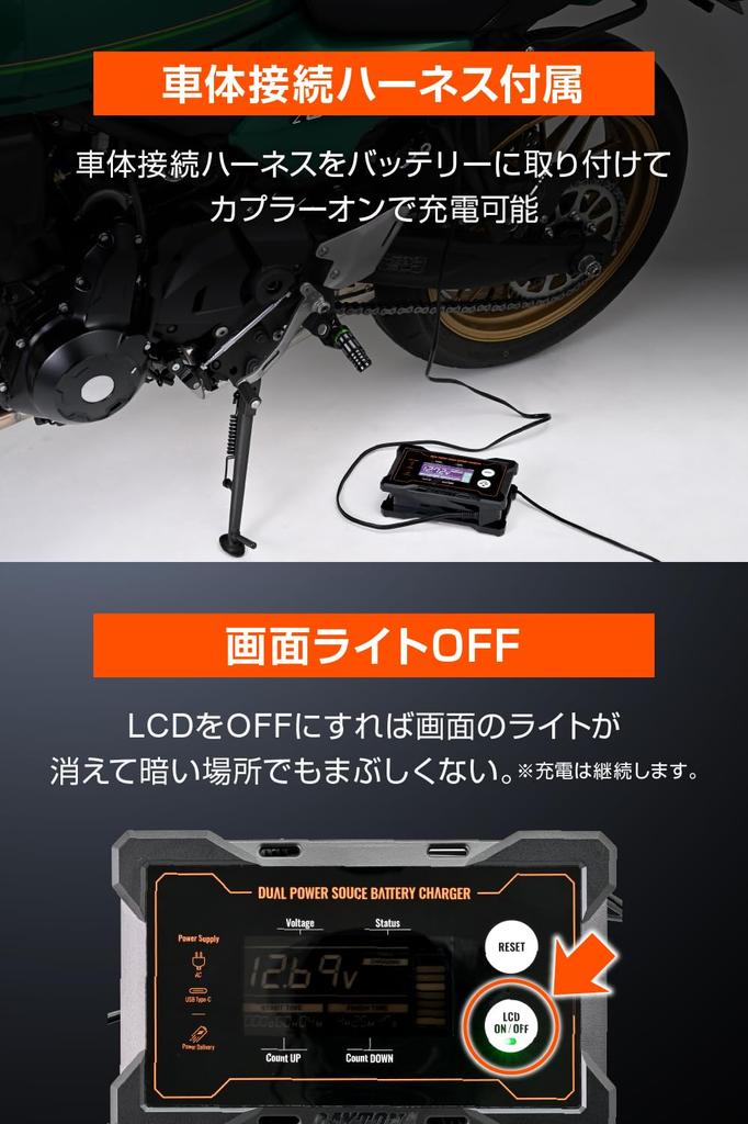 Daytona Motorcycle 12V Portable Power Supply with 37802 Charger, Only, Compatible, Display,