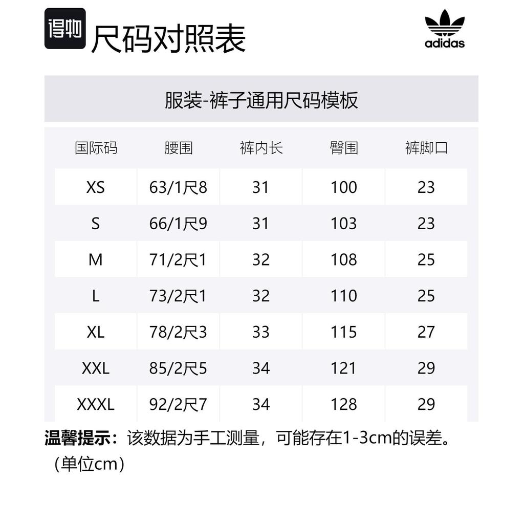 Adidas Originals Casual Pants Men's Black IS1796