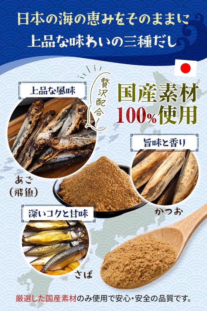 Fukusaki Shindo Dashi Pack and Powder Premium Flying Fish Additive-Free 200g Domestic Ingredients Calcium EPA DHA Omega-3