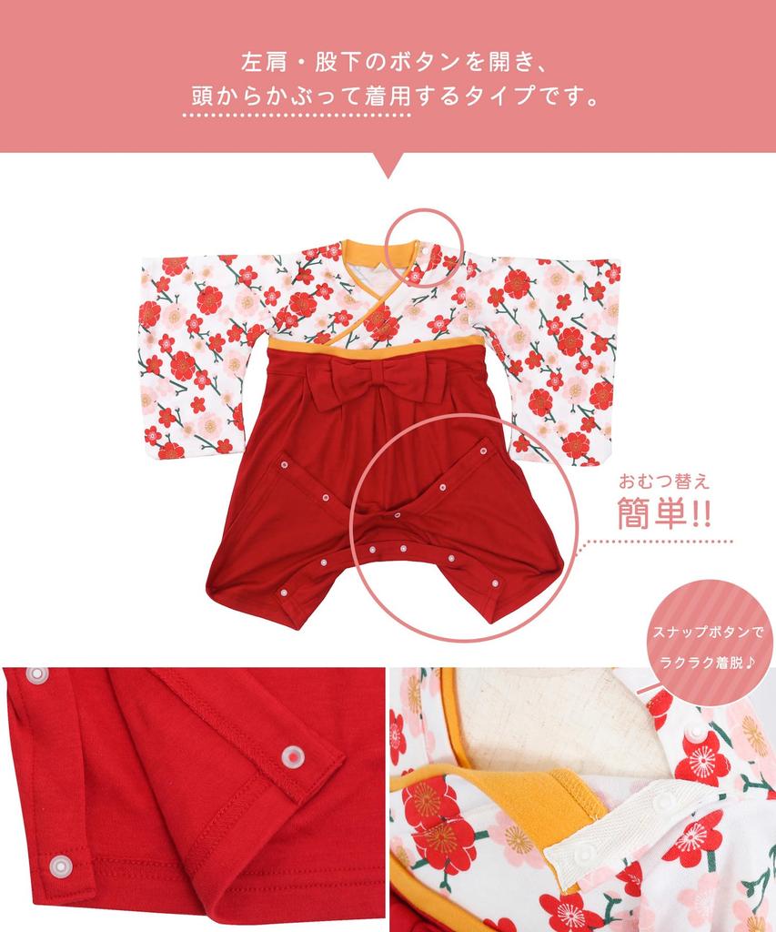 Комбинезон хакама для девочек, детский комбинезон хакама, цветущая вишня [KYOETSU] (70, Розовый)