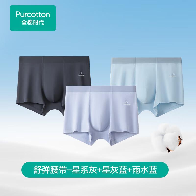 PurCotton Мужские боксеры-брифы из чистого хлопка с охлаждающим эффектом
