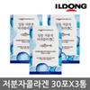 [ILDONG] Low Molecular Fish Collagen C 30 Packets X 3