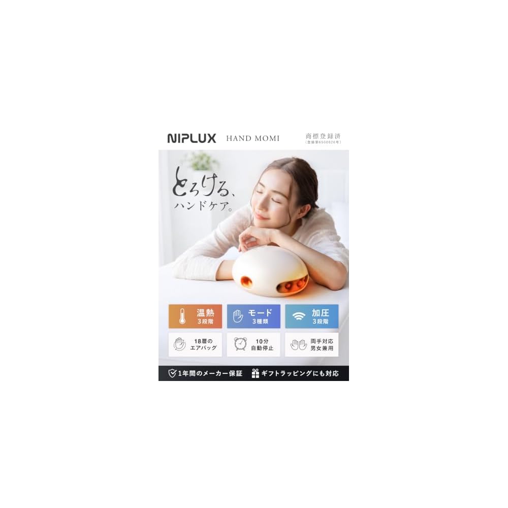 [Supervised by a PhD from Kyushu University] NIPLUX HAND MOMI Hand Care Relaxation Heat 18-Layer