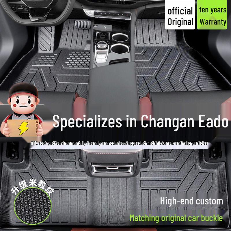 Индивидуальные ТПЭ коврики для Changan EADO PLUS, Окружающий дизайн с рисунком «рисовое зерно» для EV Zhishang XT