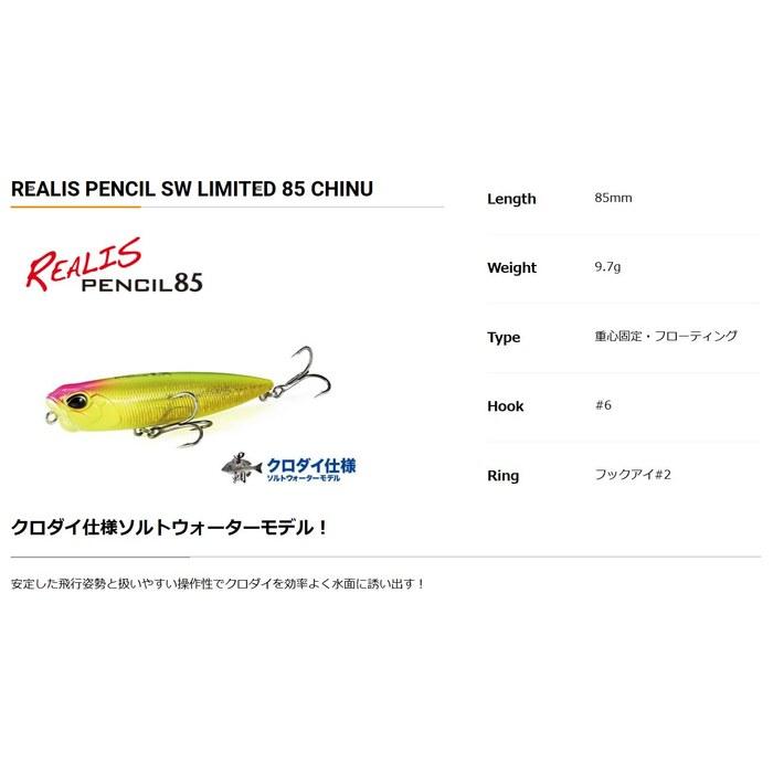 Duo Realis Pencil SW Limited 85 Chinu #CCC3553 Clear Green OM 85mm/9.7g