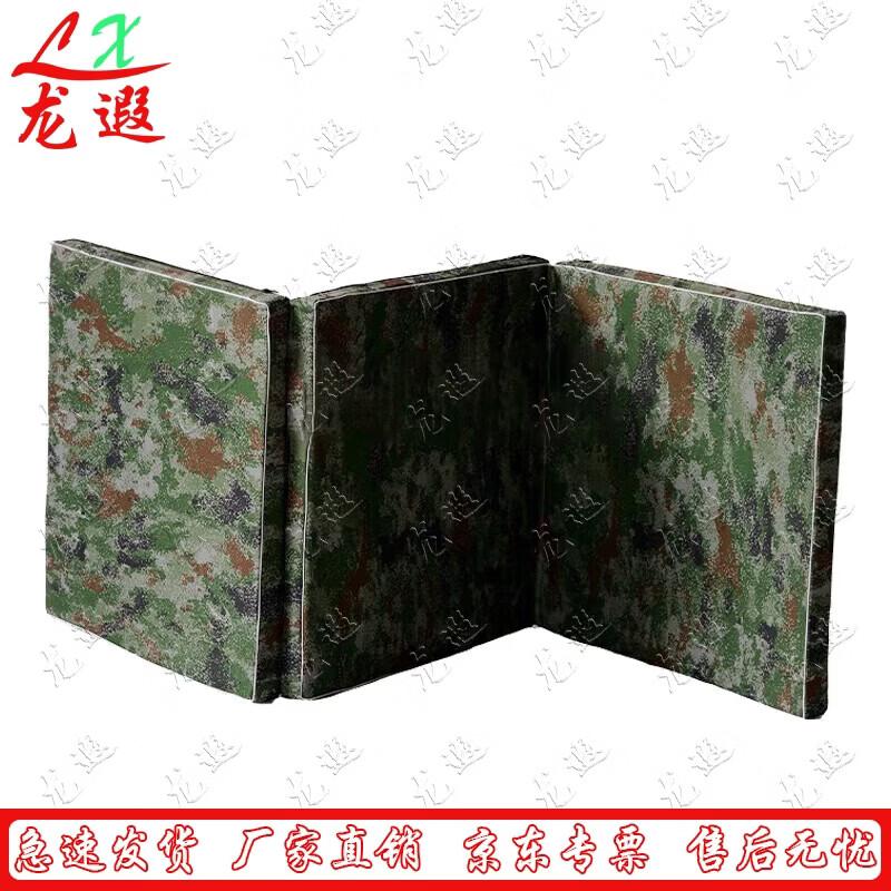 Longxia Camouflage Foldable Exercise Mat
