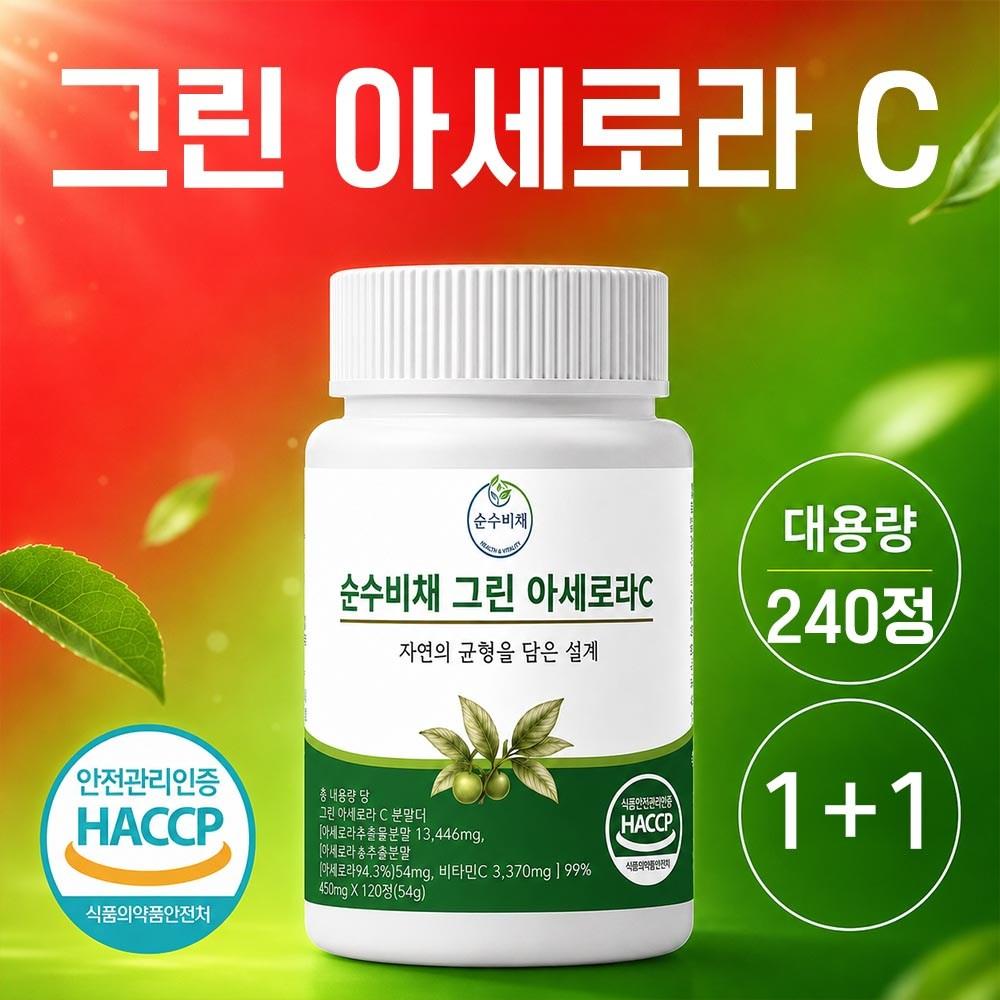 Sunsoo Bichae Green Acerola C Natural Vitamin 2 pcs 120 Tablets