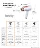 Panasonic Hair Dryer Ionity Pale Pink EH-NE4A-PP