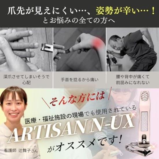Recommended Blacksmiths Nurses ARTISAN N-UX Genuine Nail Clipper Master Craftsman Technique Seki City Gifu Prefecture Rotating Design 5-Level Angle