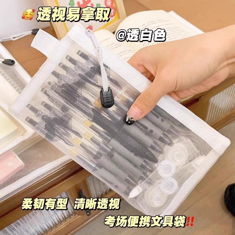 Simple and transparent mesh pencil bag, storage bag, special portable pencil bag for students' exams, large-capacity pencil bag, stationery bag.