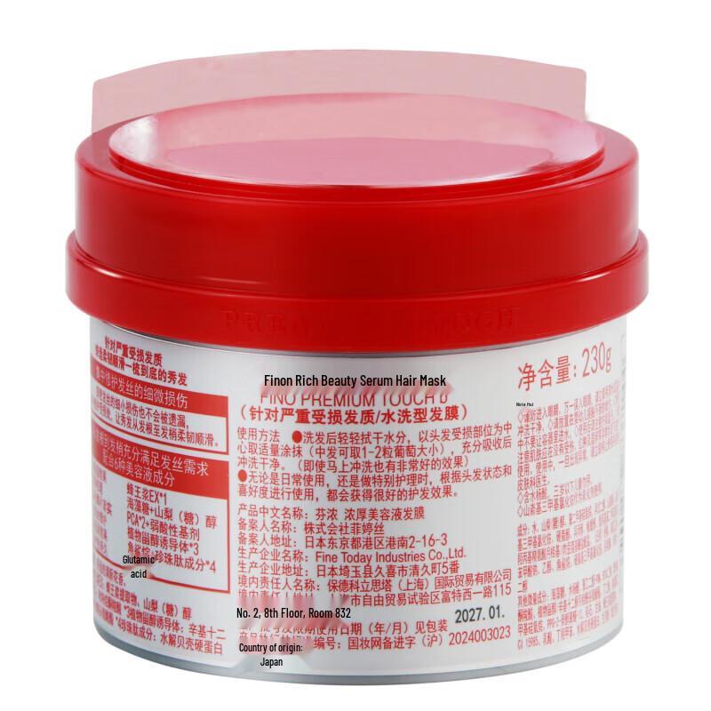 XiangLeMei FenNong Intensive Repair Hair Mask & Conditioner