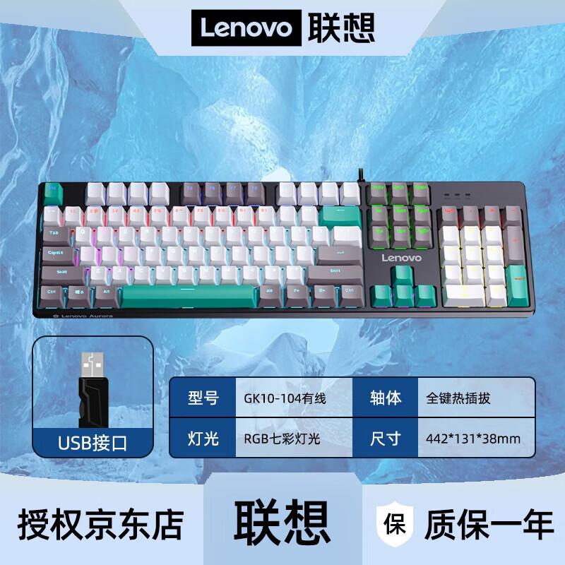 Lenovo Mechanical Gaming Keyboard Collection