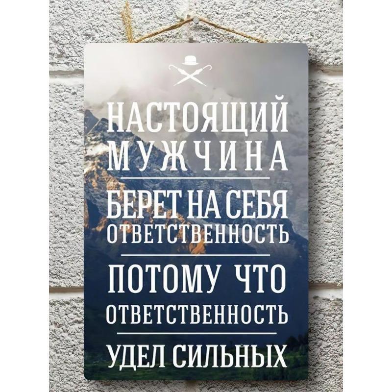 Подарок коллеге Металлический постер, Офисный настенный знак