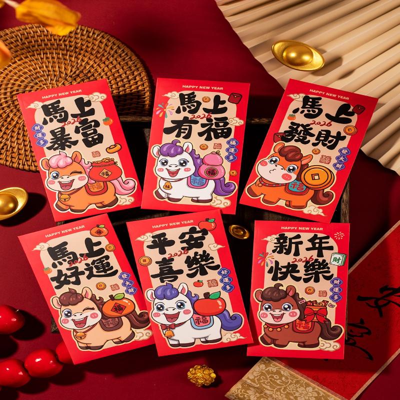 Набор из 6 штук 2026 год Лошади Китайский год Счастливые денежные конверты, Мультяшный красный конверт для Праздника Весны