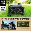 Andzero Carry Wagon Carry Cart with Cover Wide and Brake with Long Table, Tires, (compatible Items)