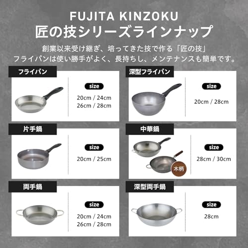 Fujita Metal Iron Deep Pot with Handles, 28cm, Made in Japan, "Suit," Craftsman's Craftsmanship, 064703