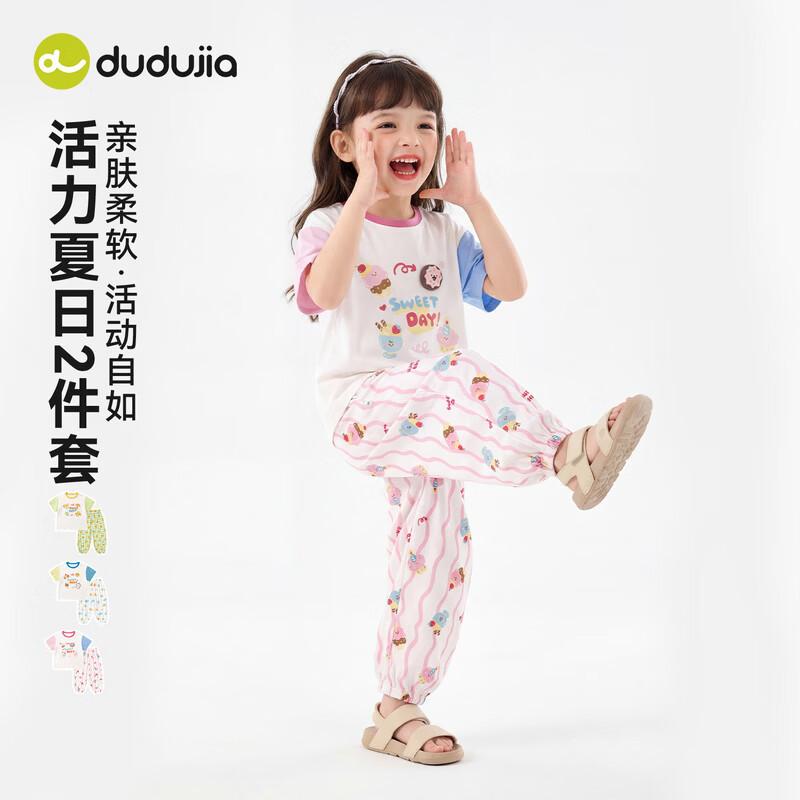 Dudu Home Kids' Summer Cotton T-shirt & Pants Set