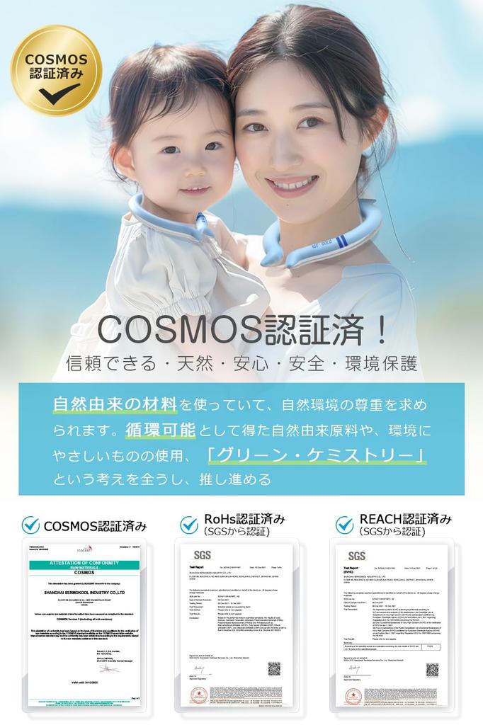 Крутое кольцо на лето 2024 года Естественно замерзает при 18°C Охлаждающее кольцо для шеи Ледяное кольцо для шеи COSMOS Надевается на шею Охлаждающее ледяное кольцо для шеи Нет Для взрослых [Новое и градусов]