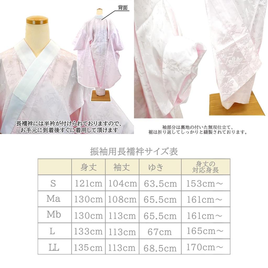 [Kyoto Usagido] Набор из 20 предметов аксессуаров для кимоно Фурисодэ (Кимоно с длинным рукавом) с нагадзюбаном (Нижнее белье) wk-364 (Нагаджубан (LL), Нижнее белье