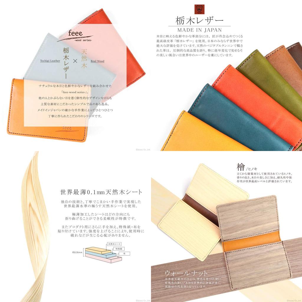 Feee Business Card Holder Genuine Leather Tochigi Leather X Natural Wood Simple Card Case Made In Japan [Fee] Men's Women's [OUTSIDELEATHER]