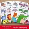 Математическое мышление для дошкольников 3-7 лет