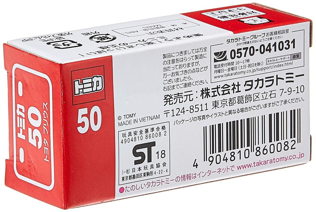 Томика Тойота Приус №50 (коробка)