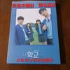 [USED] Korean Drama "School 2021" OST