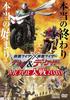 DVD [DVD] - Kamen Rider × Kamen Rider W & Decad DSTD03225 Япония Фильмы и DVD Б/У