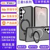 Подходящий чехол для телефона S26ultra Магнитный 25+ 2-в-1 Ударопрочный S26plus Держатель Защитный корпус