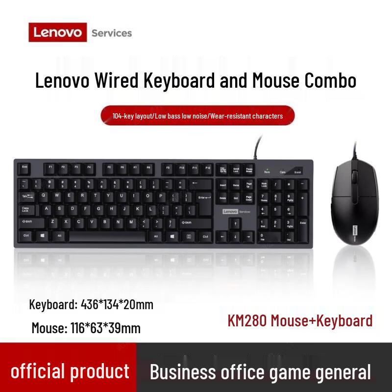 Lenovo Проводная клавиатура и мышь KM280