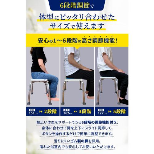 Shower Chair [Featured In Health Magazine "Anshin"! Supervised by an Occupational Therapist] Bathroom Chair, Nursing Care, Bath Stool, 6 Height Adjust