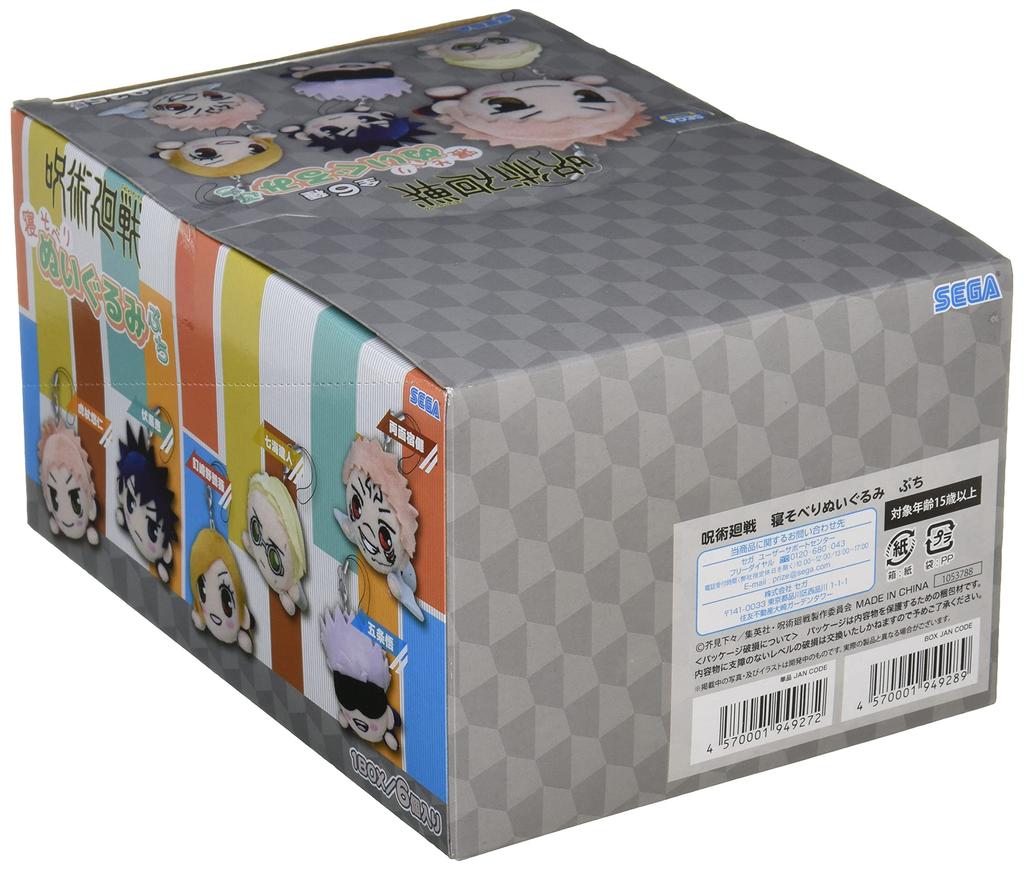 Jujutsu Kaisen Lying Down Plush Toy Petit Box