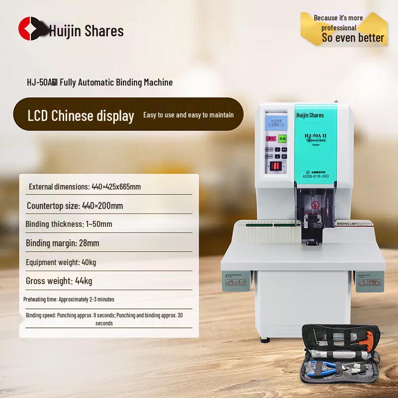 Huijin Jidian HJ-50A II Automatic Financial Document Binding Machine CN plug (adapter included)